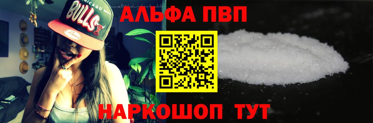A PVP СК КРИС  А ПВП кристаллы  Амурск  Вход с VPN 