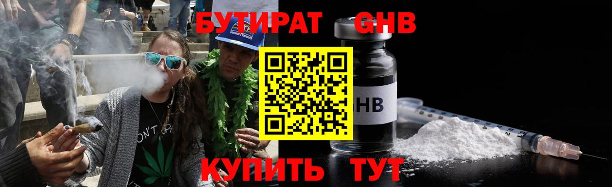 Бутират бутик  Вход с VPN  Бутират  Амурск 
