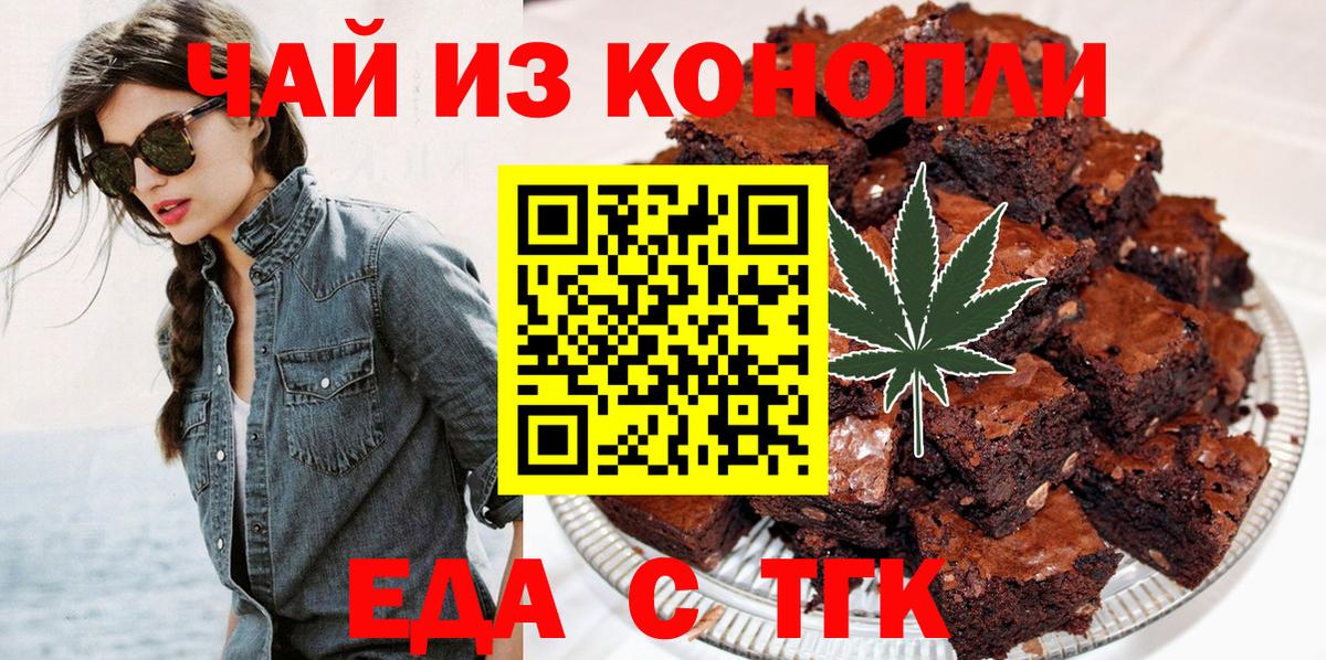 Canna-Cookies марихуана Амурск