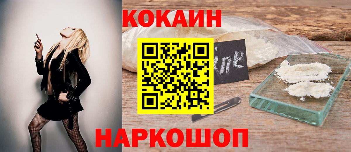 Амурск  Кокаин Боливия  COCAIN Эквадор  Вход с VPN 