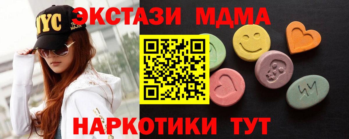Амурск  Ecstasy  ЭКСТАЗИ MDMA  Вход с VPN  Экстази louis Vuitton 