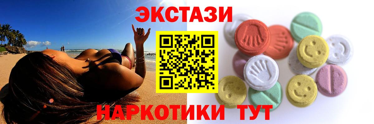 ЭКСТАЗИ 99% Амурск