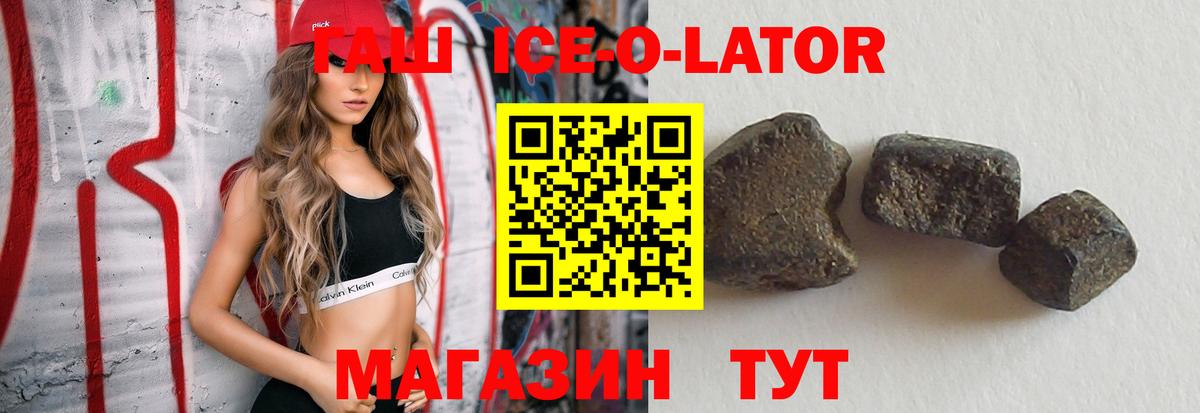 Гашиш Cannabis Амурск