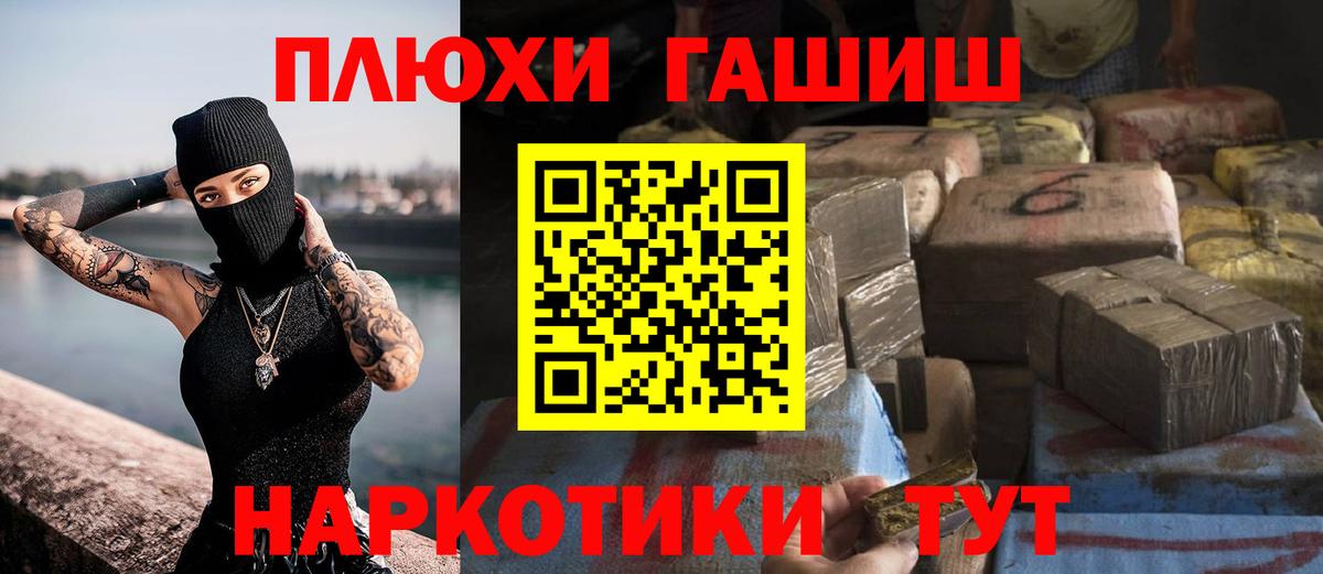 ГАШИШ 40% ТГК  ГАШ  Амурск  Вход с VPN  ГАШ hashish 