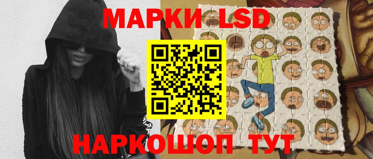 ЛСД экстази кислота  Вход с VPN  Амурск 
