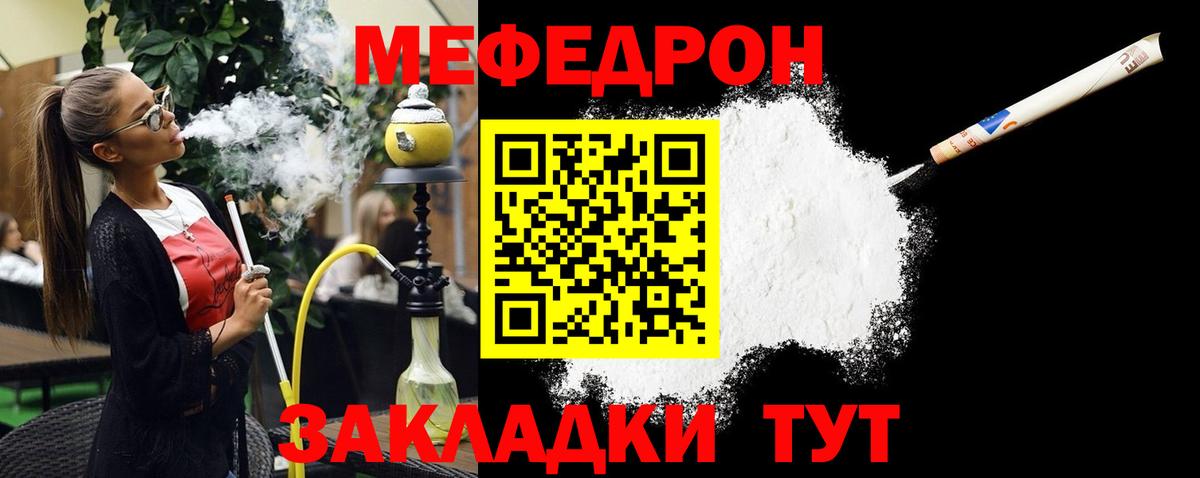 Меф мука Амурск
