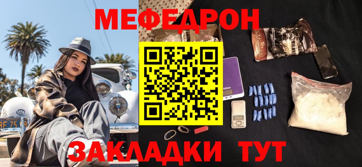 Амурск  МЯУ-МЯУ 4 MMC  Вход с VPN  Мефедрон мяу мяу 