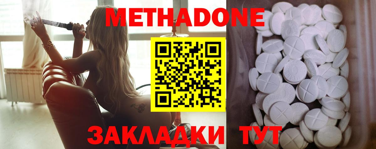 МЕТАДОН VHQ  Вход с VPN  Амурск  hydra зеркало  МЕТАДОН белоснежный 