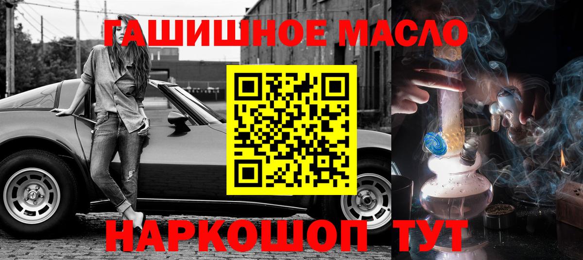 Дистиллят ТГК гашишное масло Амурск