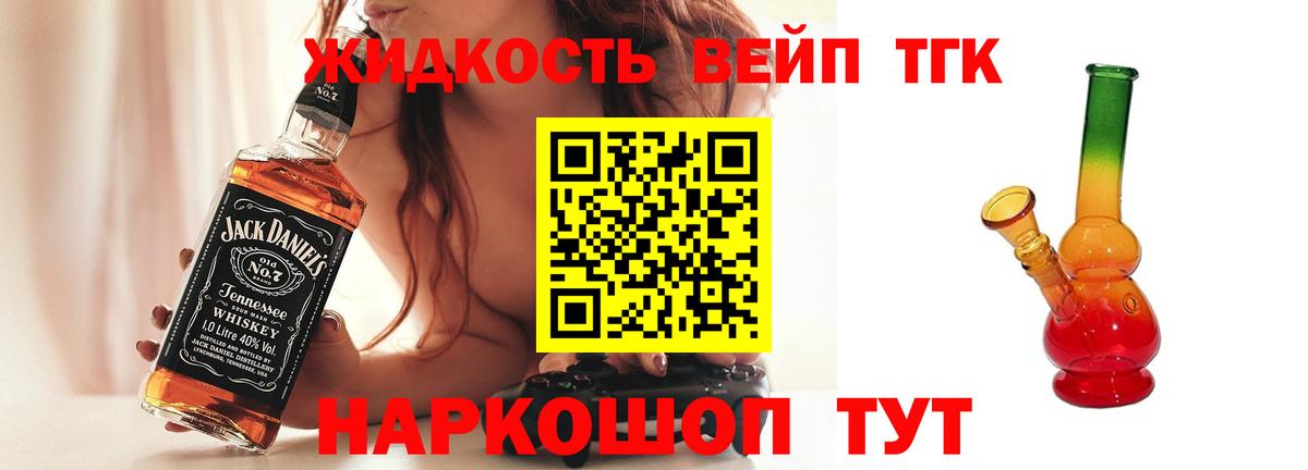 Амурск  как найти закладки  Вход с VPN  ТГК гашишное масло  ТГК жижа 